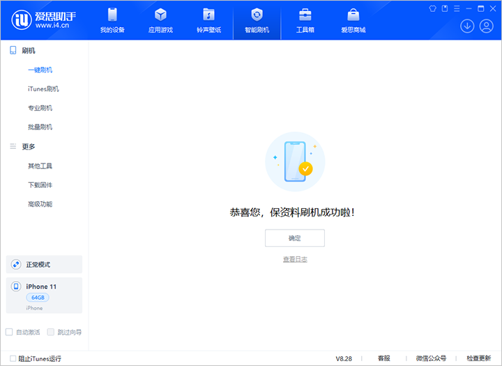 共青城苹果手机维修分享iOS 17.7 RC版升级_iOS 17.7 RC版一键刷机教程 
