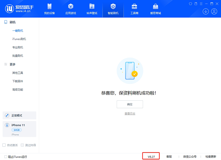 共青城苹果手机维修分享iOS 17.6正式版评测_iOS 17.6正式版一键刷机教程 