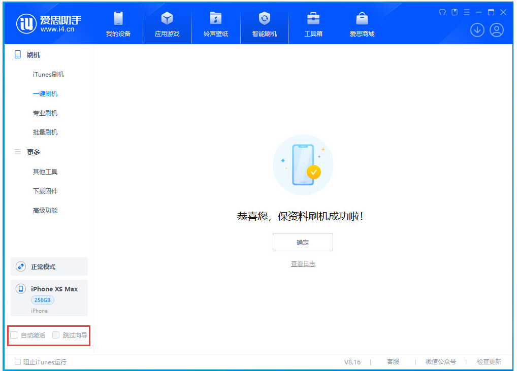 共青城苹果手机维修分享iOS 17.5 RC版升级_iOS 17.5 RC版一键刷机教程 