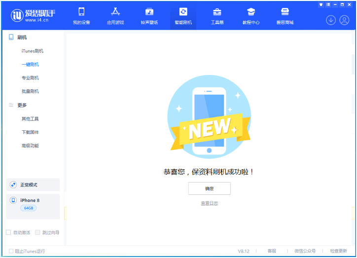 共青城苹果手机维修分享iOS 16.7.3RC版升级_iOS 16.7.3 RC版一键刷机教程 