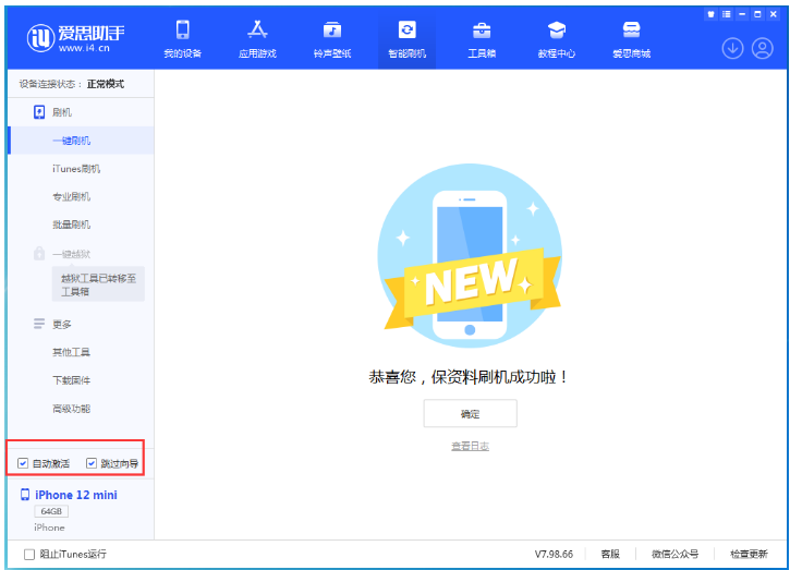 共青城苹果手机维修分享iOS 17.2 RC版升级_iOS 17.2 RC版一键刷机教程 