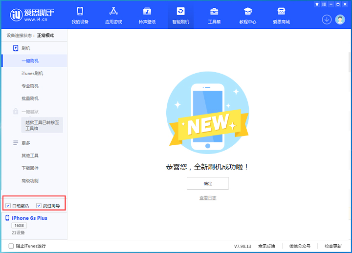 共青城苹果手机维修分享iOS 15.7.8 正式版升级_iOS 15.7.8 正式版一键刷机教程 