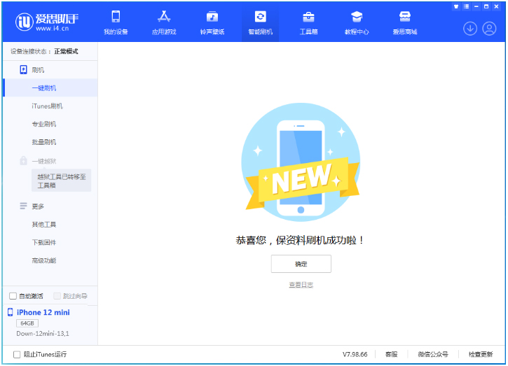 共青城苹果手机维修分享iOS 17测试版升级_iOS 17测试版一键刷机教程 