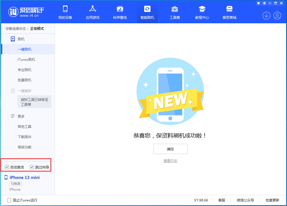 共青城苹果手机维修分享iOS 16.0.3 正式版升级_iOS 16.0.3 正式版一键刷机教程 