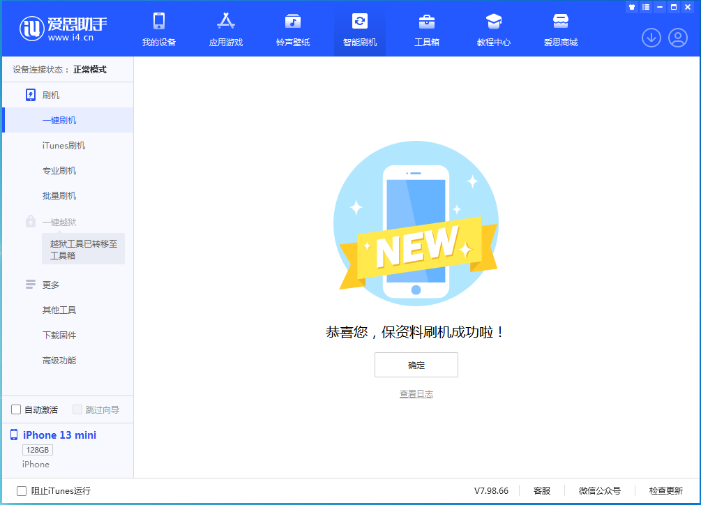共青城苹果手机维修分享iOS 16 RC版升级_iOS 16 RC版一键刷机教程 