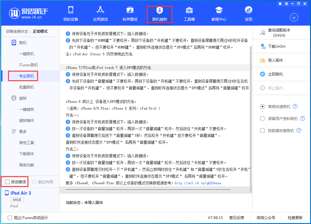 共青城苹果手机维修分享iOS 14.5 测试版_iOS 14.5 测试版一键刷机教程 