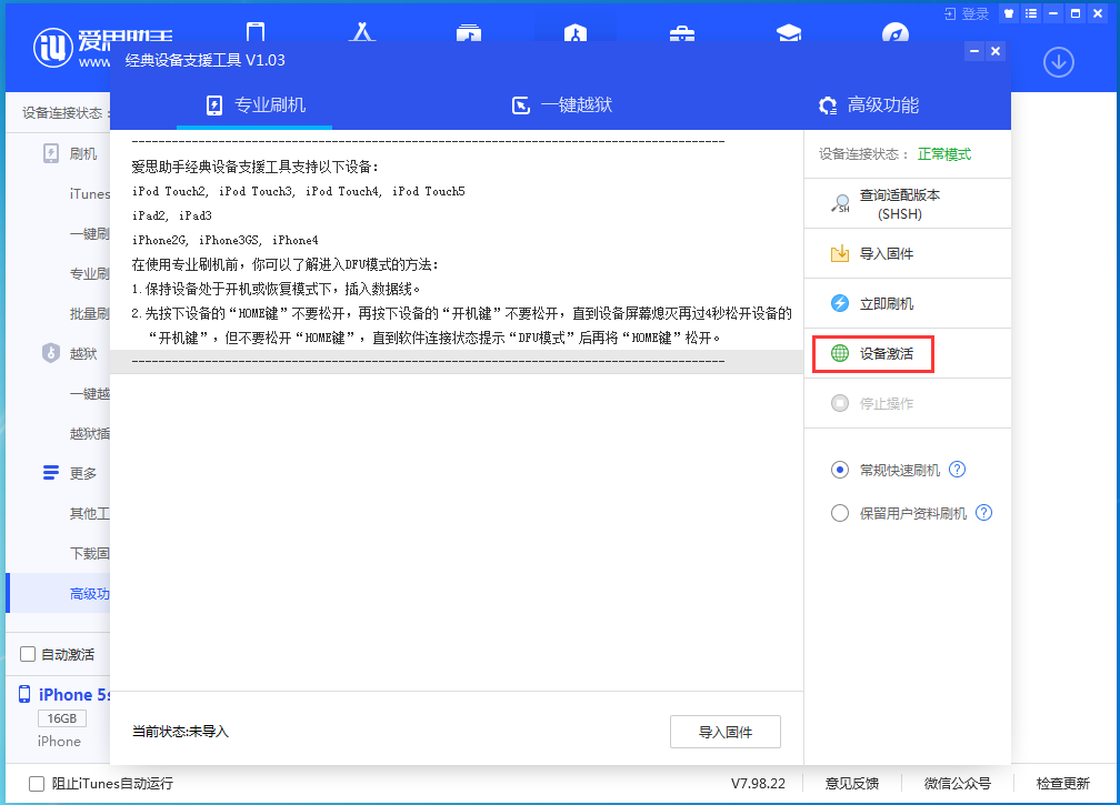 共青城苹果手机维修分享iOS 12.4.9正式版_iOS 12.4.9 正式版一键刷机教程 