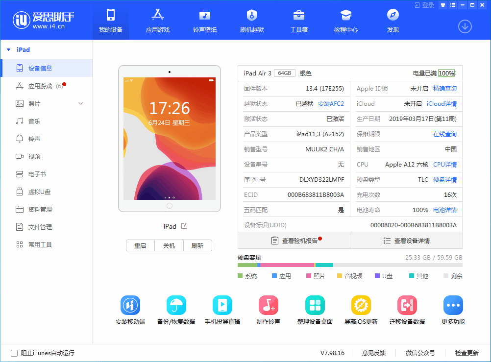 共青城苹果手机维修分享iOS 14 测试版_iOS 14 测试版一键刷机教程 